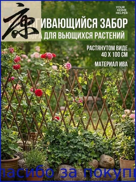 Штакетник