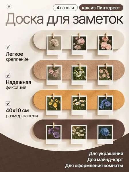 Аксессуары для доски, флипчарта