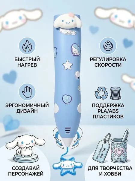 Низкотемпературная 3D ручка для детей творческое рисование