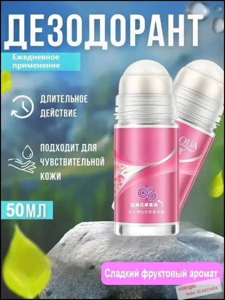 Дезодорант 50 мл