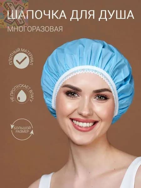 X-ing-Шапочка для плавания и душа многоразовая/синяя/