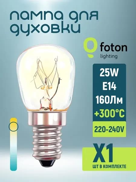 Лампочка для духовки Foton 25W 230V E14