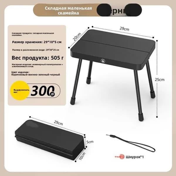 Складной стул, 1 шт.