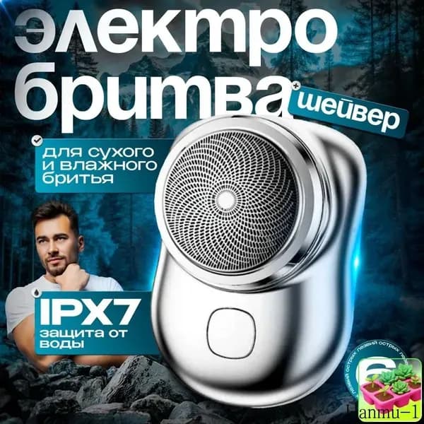 Электробритва Бритва для мужчин электрическая/Электробритва аккумуляторная/Шейвер для бритья/Портативная машинка для удаления щетины, серый, серый металлик