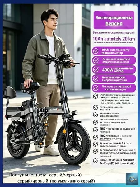 Электровелосипед 2025, 400 Вт