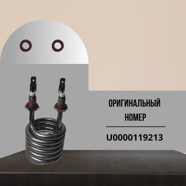 Прокладки Тэна