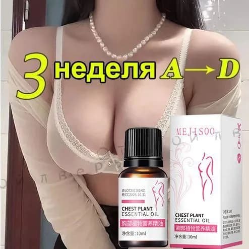 Средство от растяжек