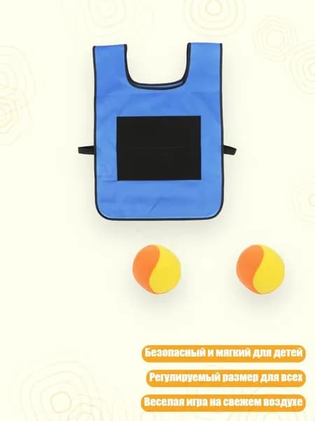 Мяч для метания