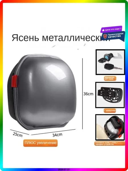 Электровелосипед