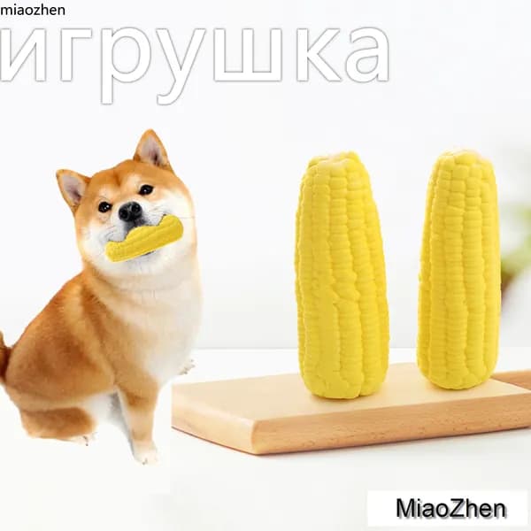 Латексная игрушка в виде кукурузы для собак, звуковая жевательная игрушка, износостойкая для грызения и ухода за зубами