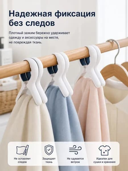 Прищепки для белья 1 шт.