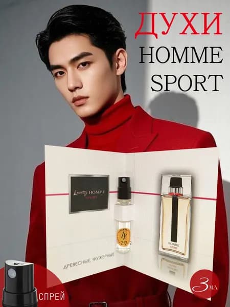 Lemontay №212, духи мужские Homme sport, 3 мл