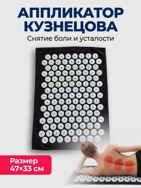 Массажный коврик акупунктурный для спины, ног и тела, ультратонкий 1 мм, иглы 3 мм