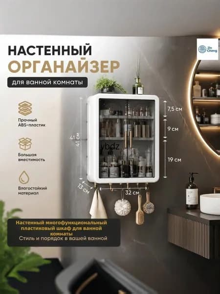 Шкаф для ванной,, 31.5х13х41 см, Универсальный