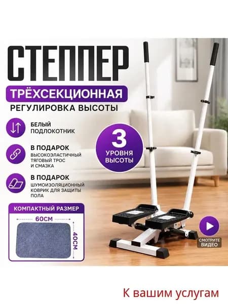 Эллиптический тренажер nvjdh-003