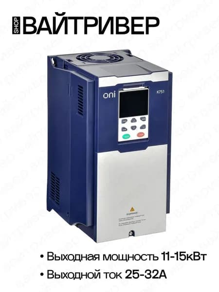 Преобразователь частоты K751 380В 3Ф 11-15кВт 25-32А ONI
