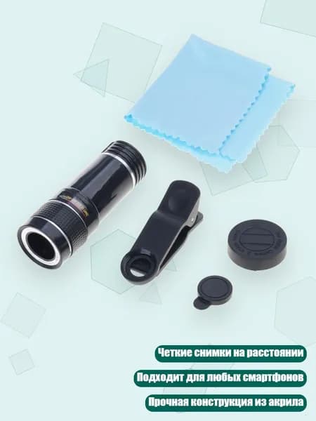 Телескопическая насадка на телефон для походов, - 20-кратный объектив