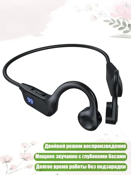 Продвинутые костные наушники с дисплеем мощности для активного образа жизни, Черный
