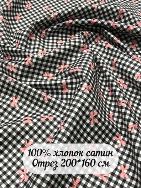 Ткань сатин для шитья