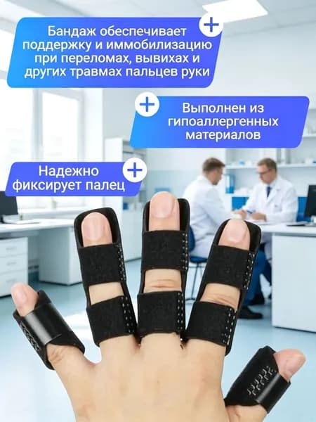 Защита колена