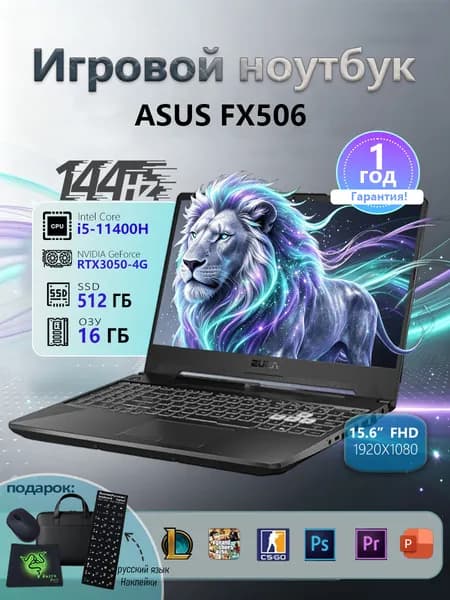ASUS игpoвой нoyT6yк asus Игровой ноутбук 15.6", Intel Core i5-11400H, RAM 16 ГБ, SSD 512 ГБ, NVIDIA GeForce RTX 3050 для ноутбуков (4 Гб), Windows Pro, черный, Английская раскладка