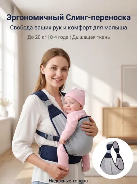 Слинг-переноска для детей, эргономичный рюкзак-кенгуру для новорожденных до 20 кг, от 0 до 4 лет
