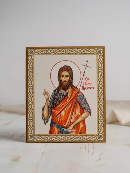 Икона Иоанн Предтеча (домашняя серия)
