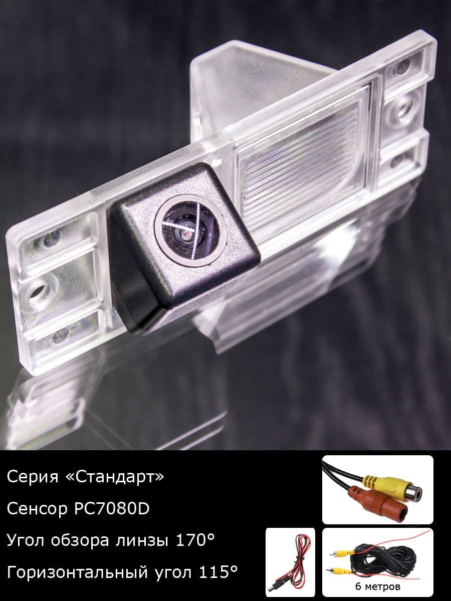 Камера заднего вида Mitsubishi Montero 3 поколение рестайлинг с 2006г по 2008г