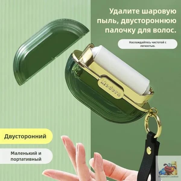 Ролик для чистки одежды 1 шт