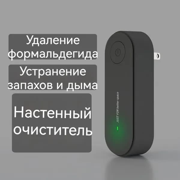 Очиститель воздуха set