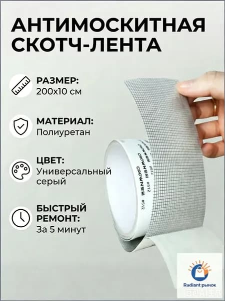 Пленка самоклеящаяся, длина: 200 см, ширина: 10 см