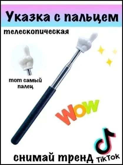 Эксклюзивная лазерная указка