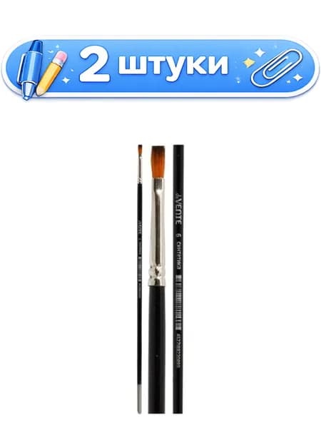 2уп. Кисть № 6 синтетика плоская, удлиненная деревянная ручка, Devente 8073010