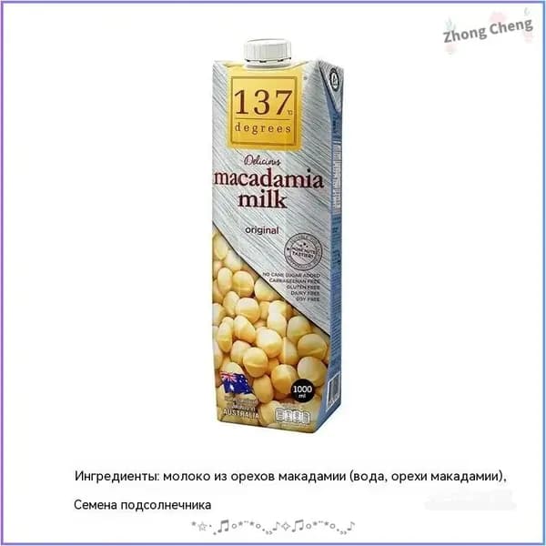 Растительный напиток