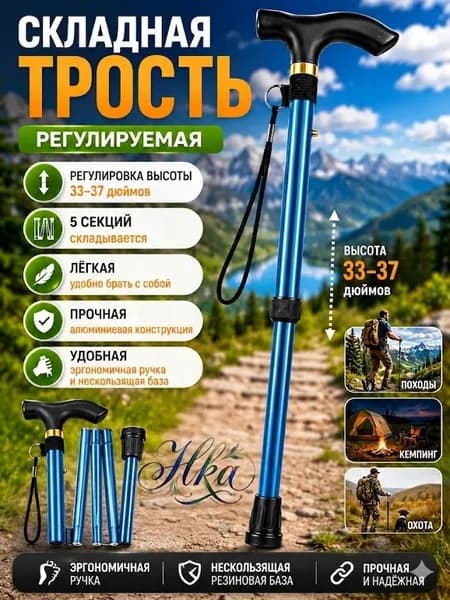 Палки для скандинавской ходьбы