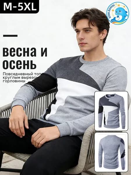 Джемпер БЛИК ВОЛНЫ