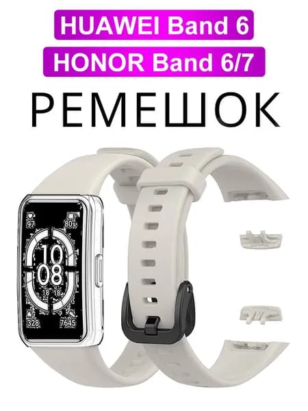 Силиконовый ремешок для Honor Band 6 и Huawei Band 6 / Спортивный ремешок для Хонор Бэнд 6 и Хуавей Бэнд 6
