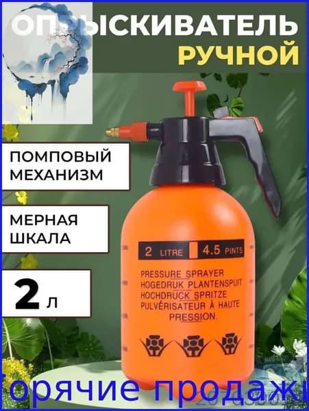 Распылитель - 2л (Германия) для растворителей-очистителей, обезжиривателей