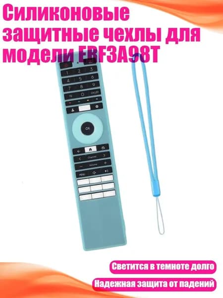 Силиконовые защитные чехлы для модели ERF3A98T, Pine blue color