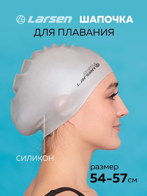 Шапочка для плавания силиконовая