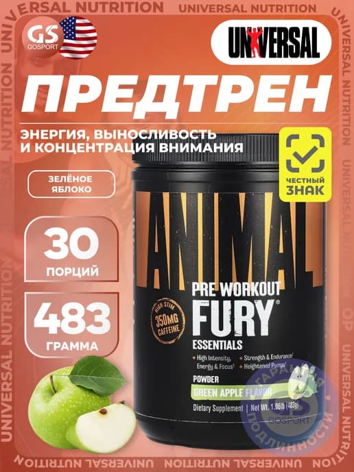 Предтреник в порошке Animal Fury 483 г, Зеленое яблоко