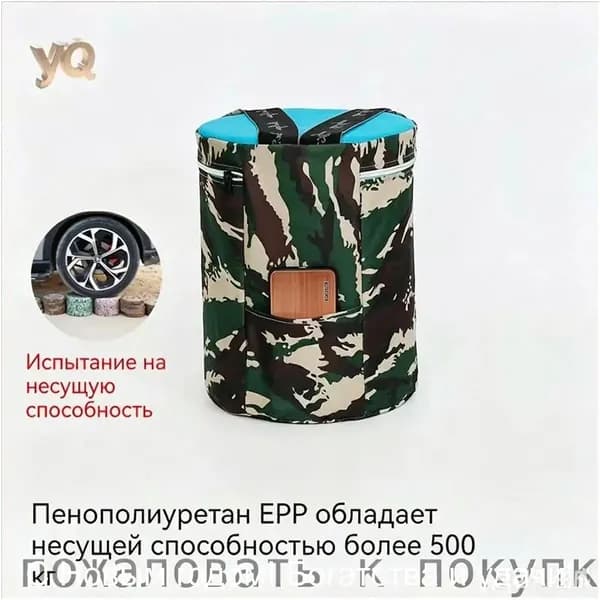 Садовый стул, Пенополиуретан, 25х25 см, 1 шт