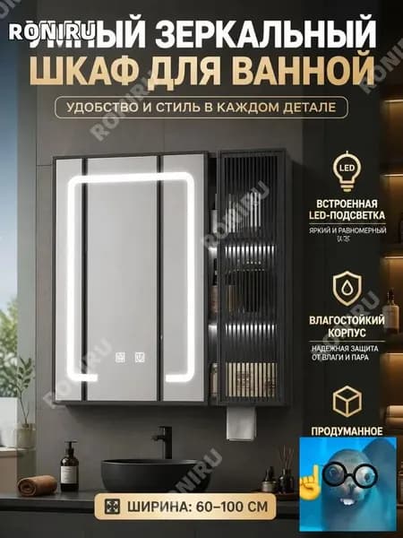 Тумба для ванной,, 60х18х65 см