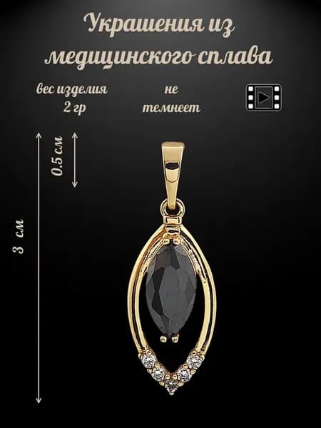 Подвеска "Капелька" из медицинского сплава