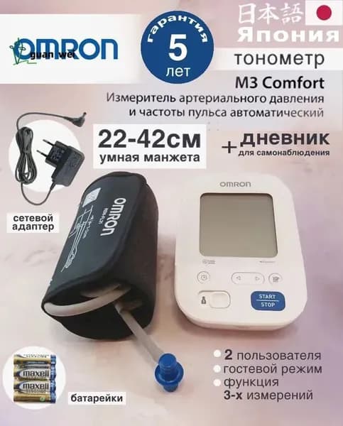 Тонометр автоматический Omron M3 Comfort (НЕМ-7134-Е)