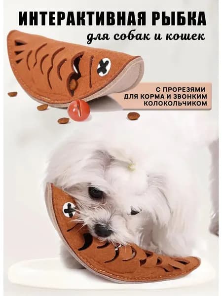 Игрушка кормушка для кошек и собак