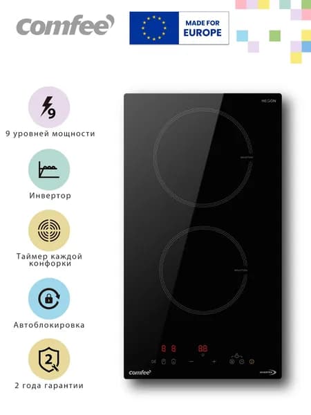 Индукционная варочная панель Comfee CIH301, инвертор, 2 конфорки, сенсорное управление, 9 уровней мощности, таймер, стеклокерамика, черный
