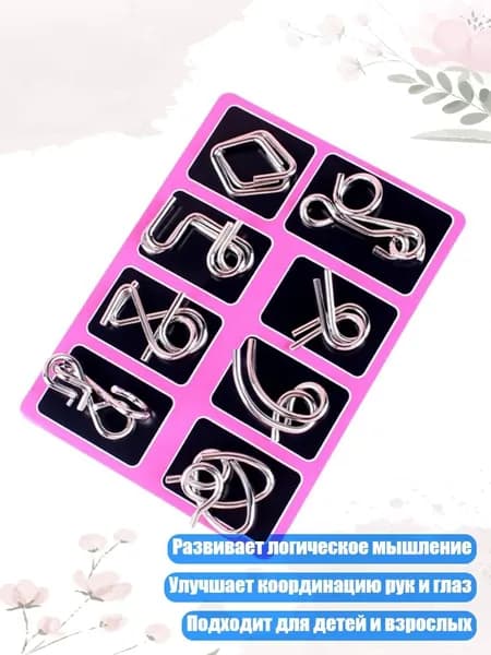 Металлическая головоломка с петлями, 3D взаимосвязанная проволочная задача для развития мышления, обучающая игрушка для детей и взрослых, Розовый
