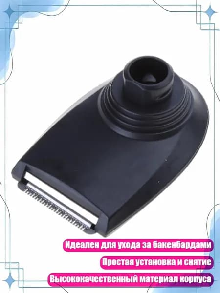 Электробритва 10A00306_ML, разноцветный