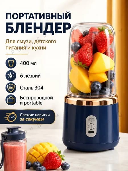 Соковыжималка электрическая комбинированная Шнековая соковыжималка комбинированная темно-синяя, темно-синий